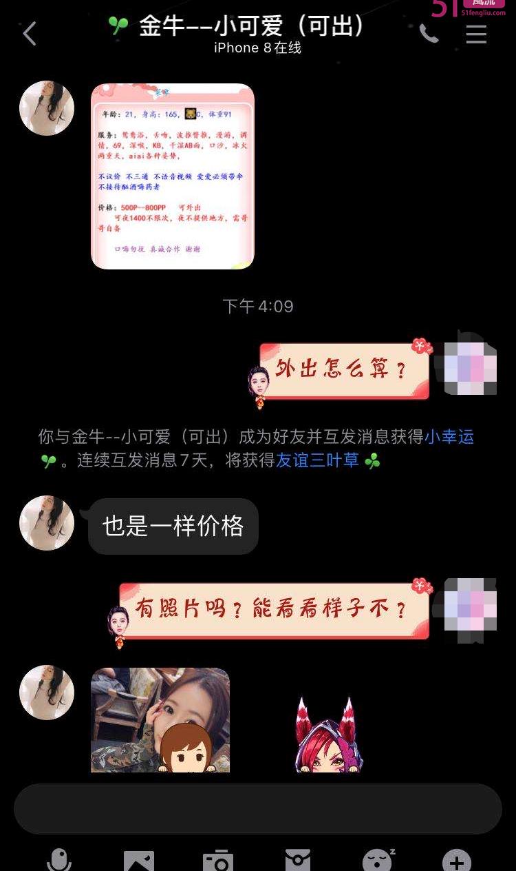 《打假》交大附近长腿美女诱惑 假的 各位别上当