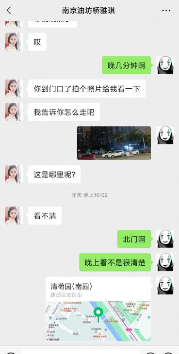 南京油坊桥附近制服小妹