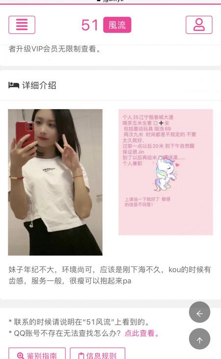 曝光贴 江宁新下海妹子