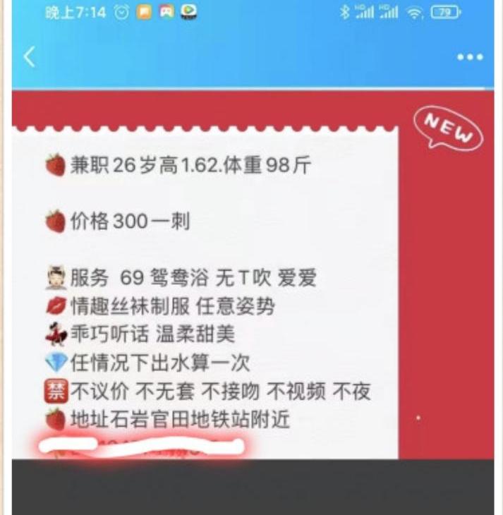 性价比的少妇