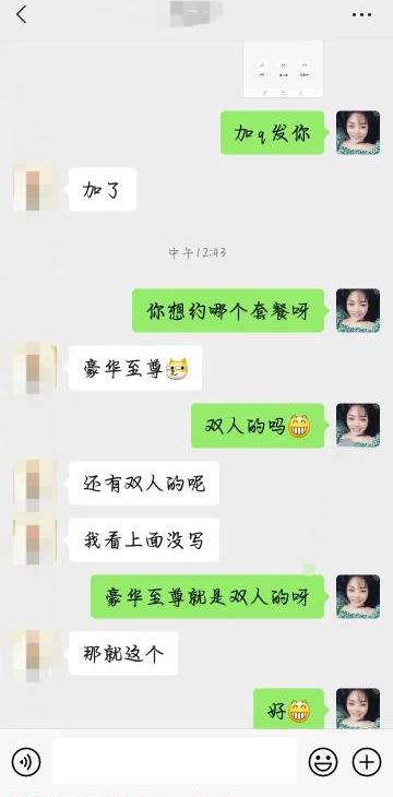 双人抓龙筋