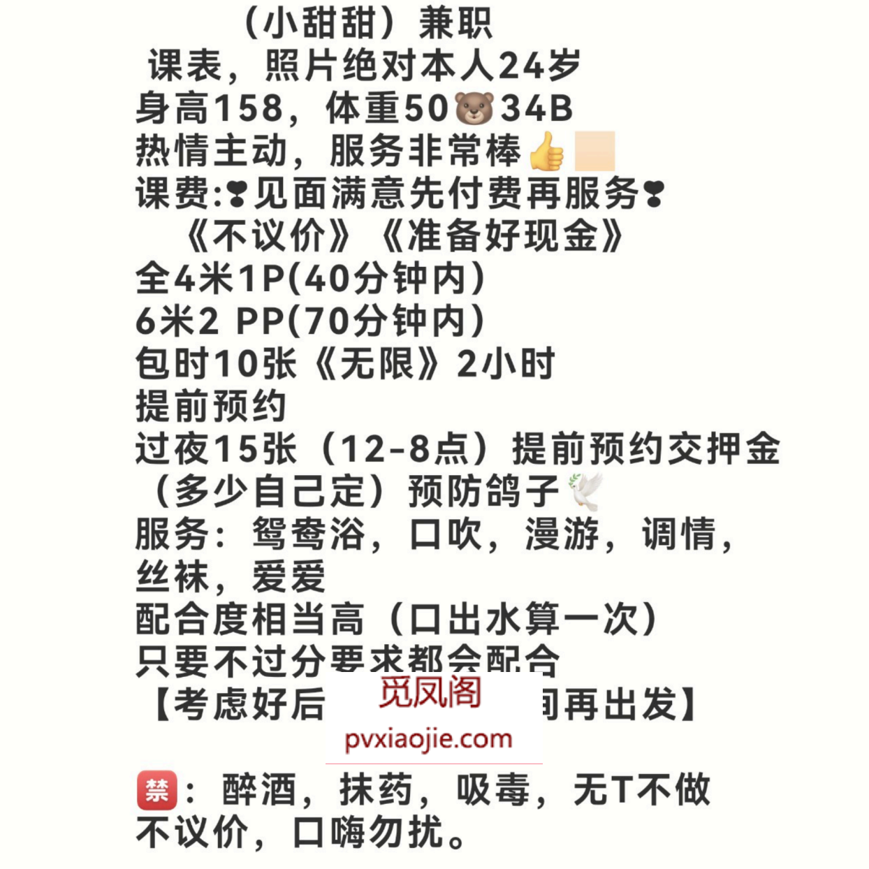 长沙 24岁嫩妹，性价比高，可以泻火